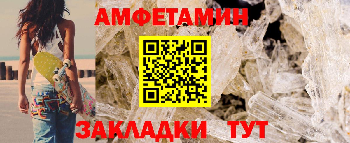 Амфетамин VHQ Ноябрьск