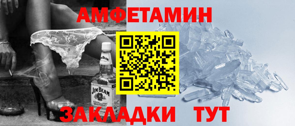Amphetamine Розовый Ноябрьск