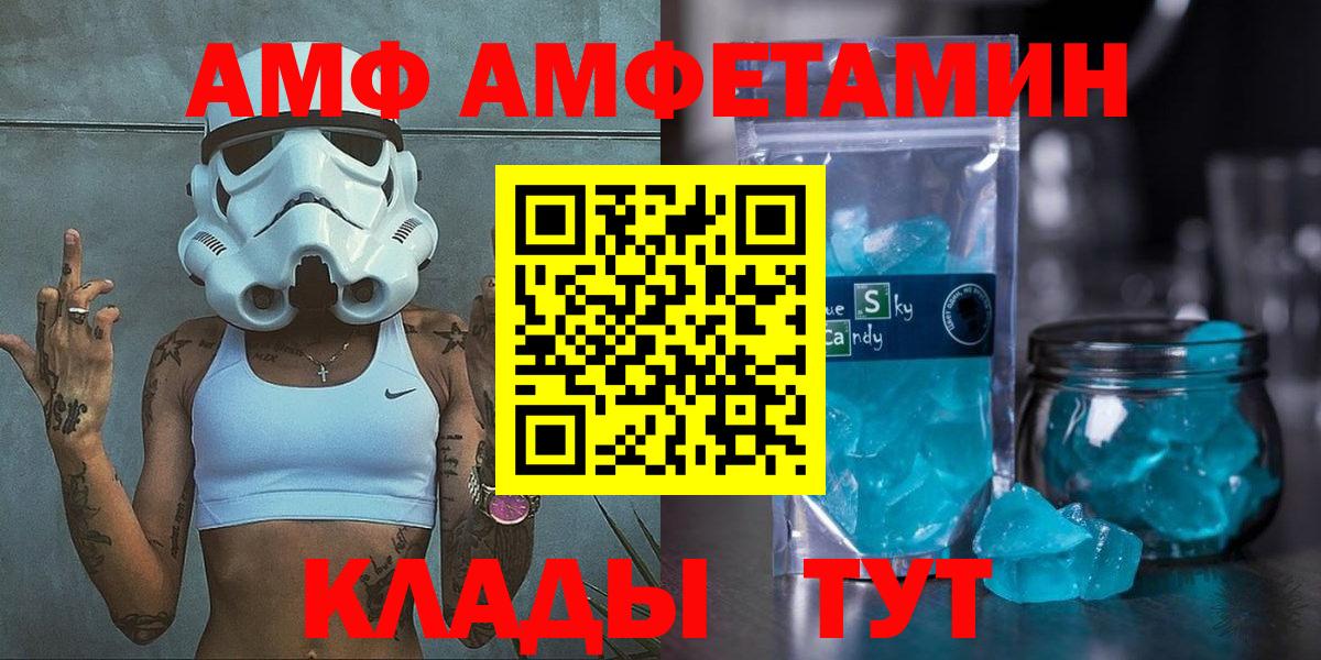 Ноябрьск  АМФЕТАМИН 98%  Амфетамин VHQ  Вход с VPN 