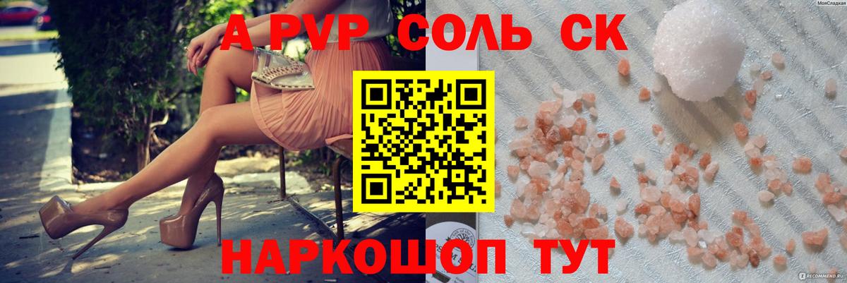 Alfa_PVP VHQ  Вход с VPN  Alpha PVP VHQ  Ноябрьск  Alpha PVP крисы CK 