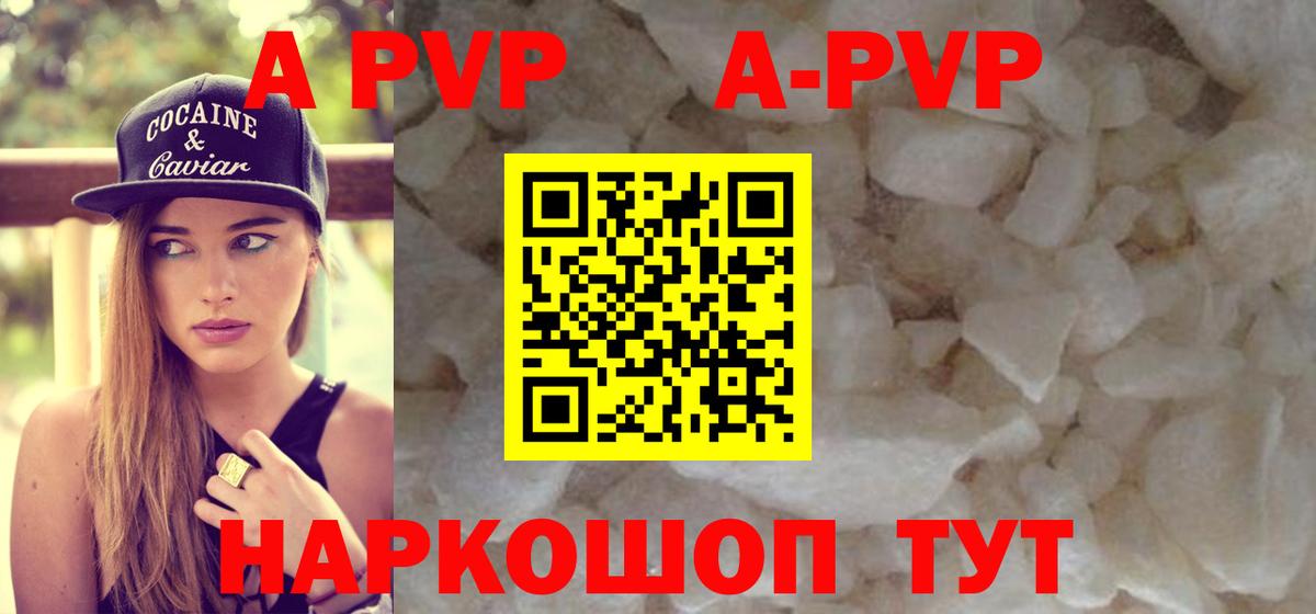 Ноябрьск  как найти закладки  Альфа ПВП  A-PVP Crystall  Вход с VPN  Alpha-PVP кристаллы  A PVP кристаллы 