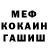МЕФ кристаллы Balgyn Kenesbekova