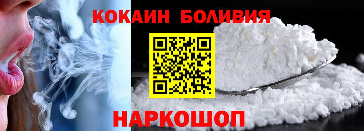 КОКАИН  КОКАИН 97%  Вход с VPN  Ноябрьск  COCAIN Columbia 