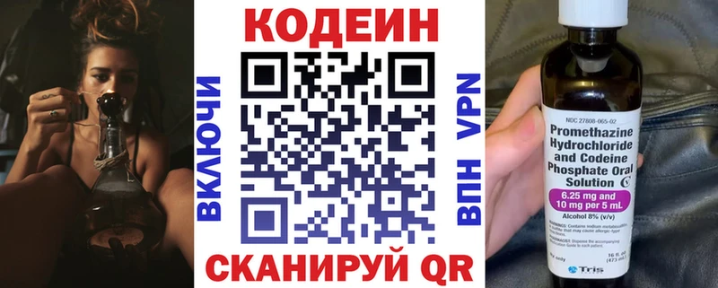 Кодеин Purple Drank  блэк спрут онион  Ноябрьск 