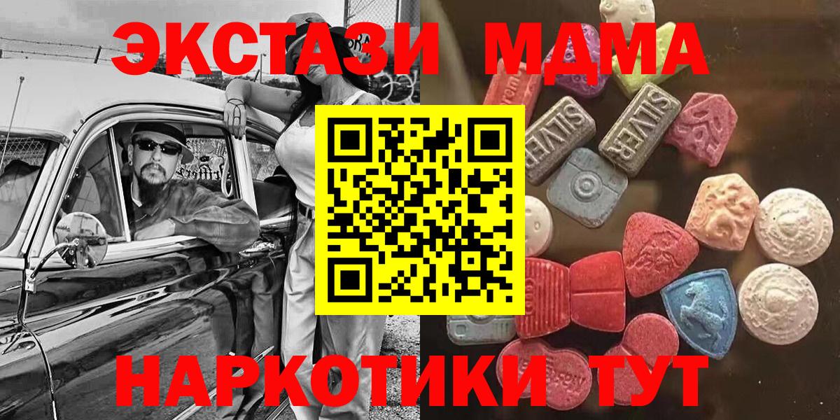 Экстази VHQ  ЭКСТАЗИ  Ноябрьск  Ecstasy круглые  Вход с VPN 