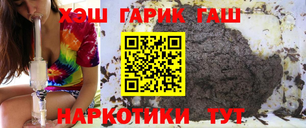 ГАШИШ  ГАШ убойный  Вход с VPN  Гашиш Premium  Ноябрьск 