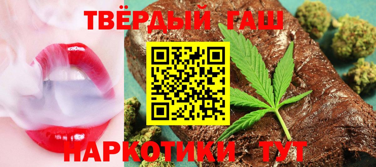 ГАШ хэш Ноябрьск
