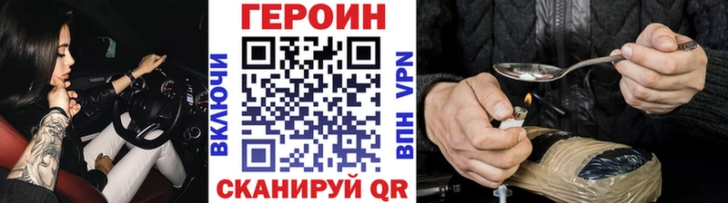 MEGA Ноябрьск ГЕРОИН белый