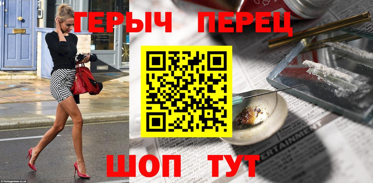 Ноябрьск  Героин герыч  Вход с VPN 