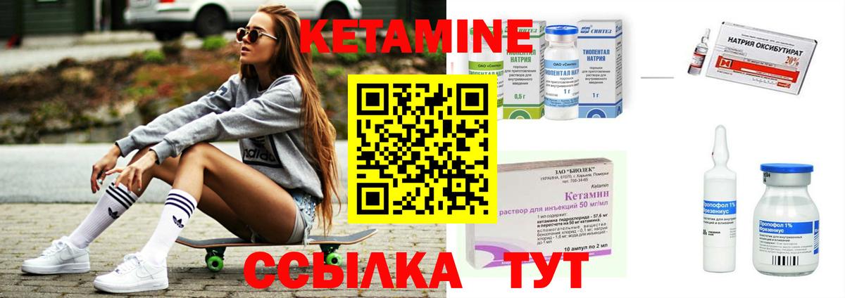 КЕТАМИН ketamine  Вход с VPN  КЕТАМИН VHQ  Ноябрьск 
