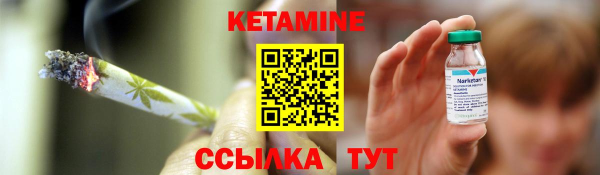 Ноябрьск  Кетамин VHQ  Вход с VPN  КЕТАМИН VHQ 