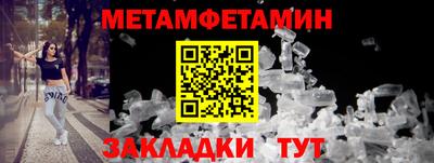 метамфетамин Абакан