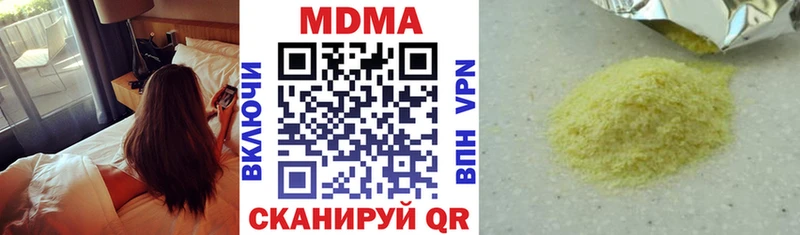 наркошоп  даркнет клад  MDMA кристаллы  Ноябрьск 