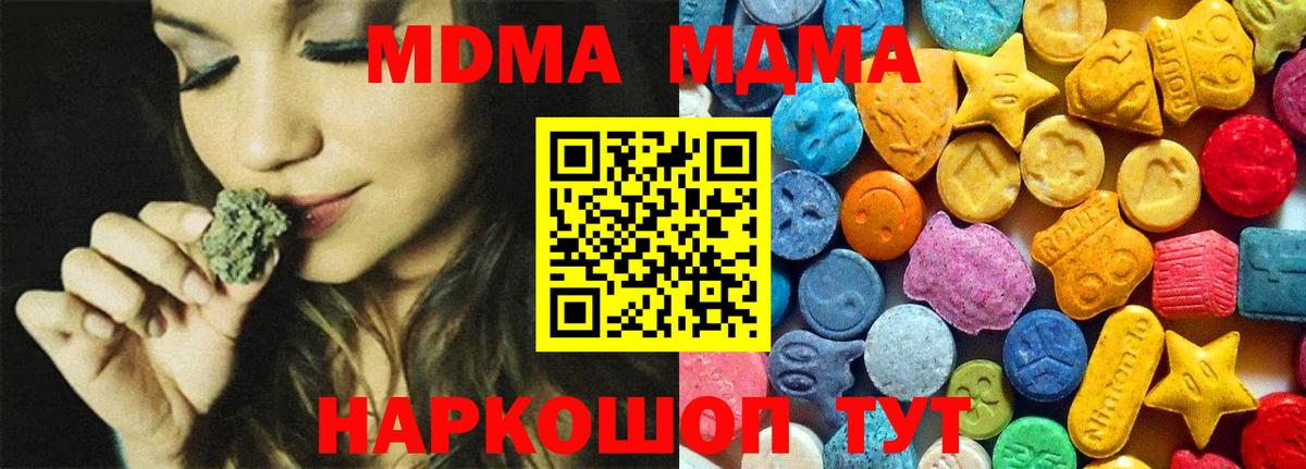 MDMA VHQ Ноябрьск