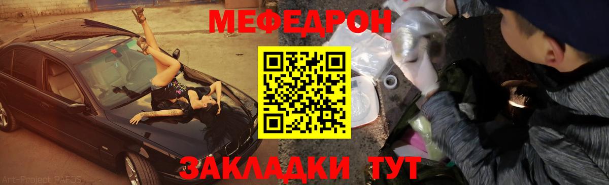 Меф мяу мяу мука Ноябрьск