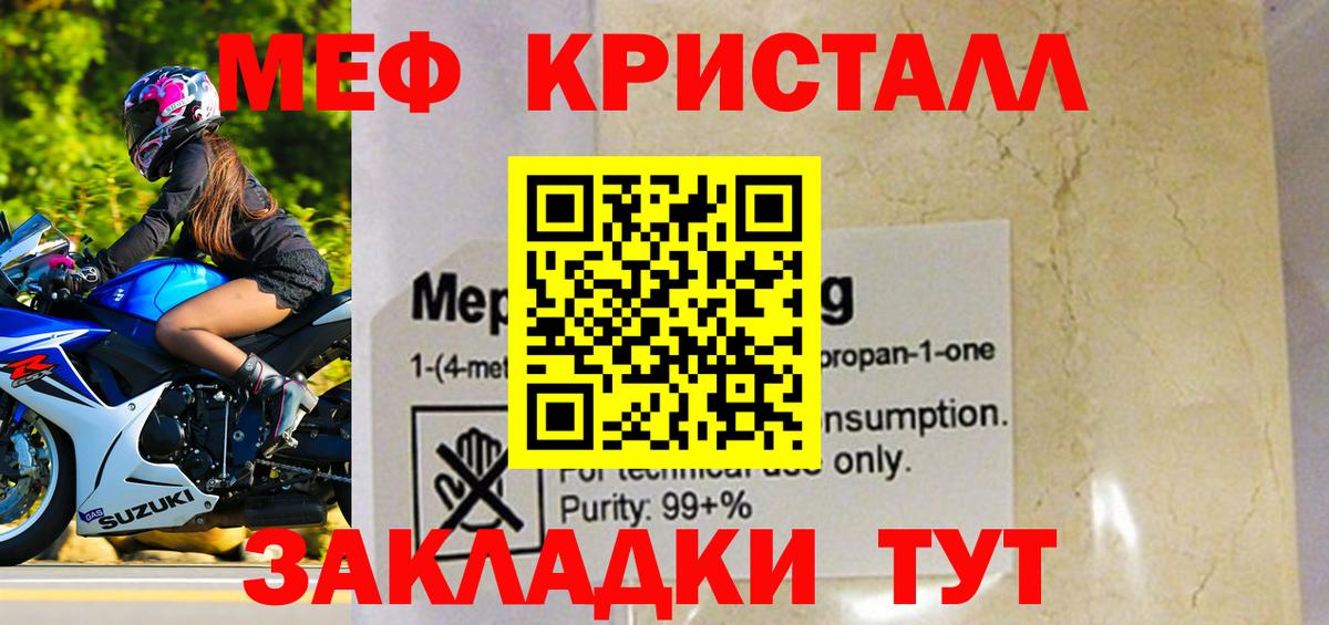 Мефедрон  Меф VHQ  Вход с VPN  Ноябрьск  МЯУ-МЯУ мука  Мефедрон 