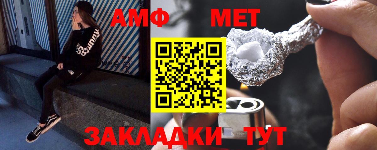 Ноябрьск  Первитин винт  Вход с VPN 