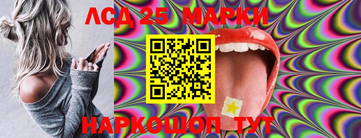 Наркотические марки 1,8мг Ноябрьск